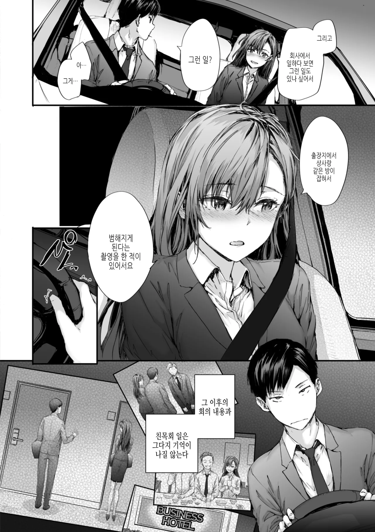 Haken no Nakano-san wa Moto AV Joyuu | 파견 사원 나카노 씨는 전 AV 배우 page 10 full
