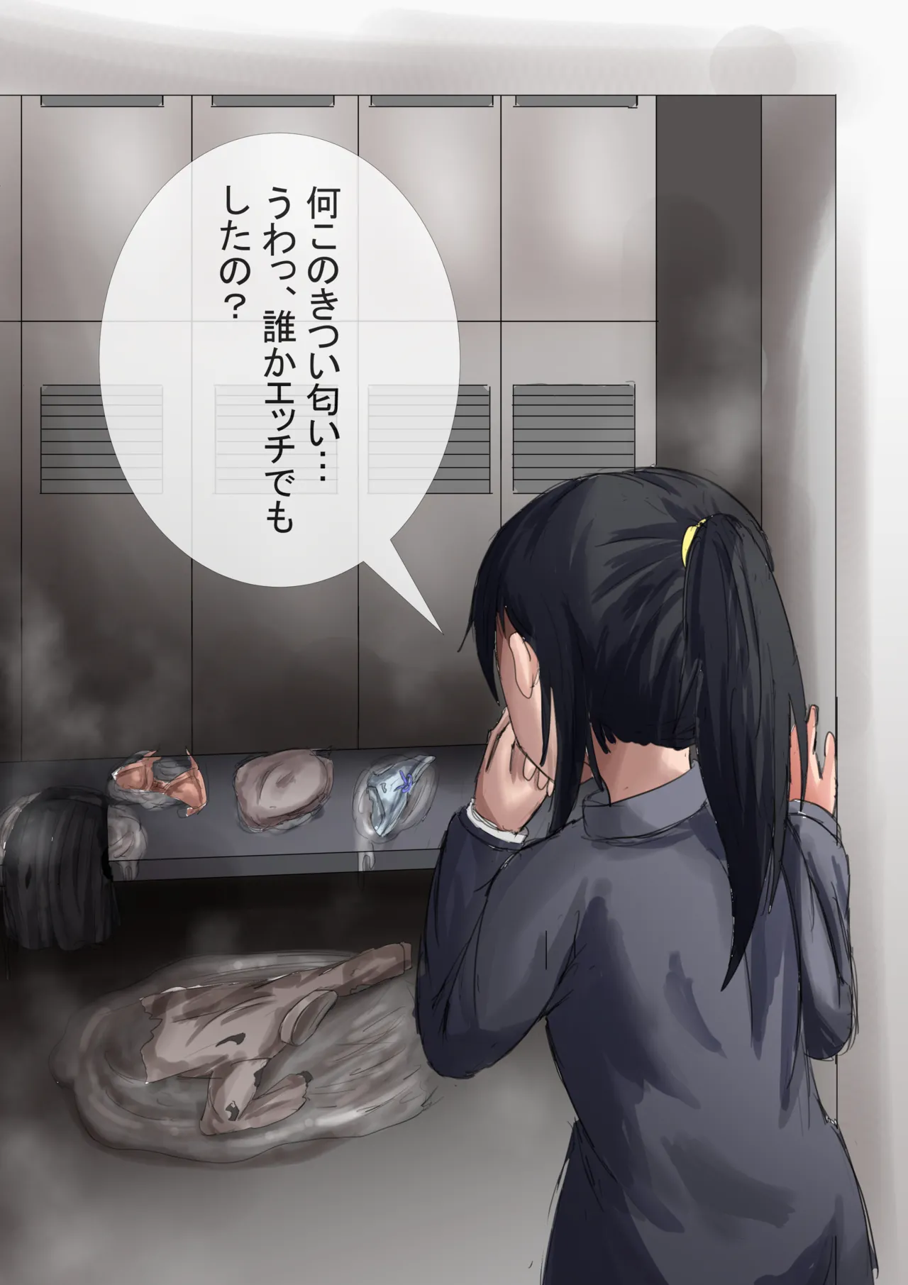 Mai: Eating in the changing room page 4 full