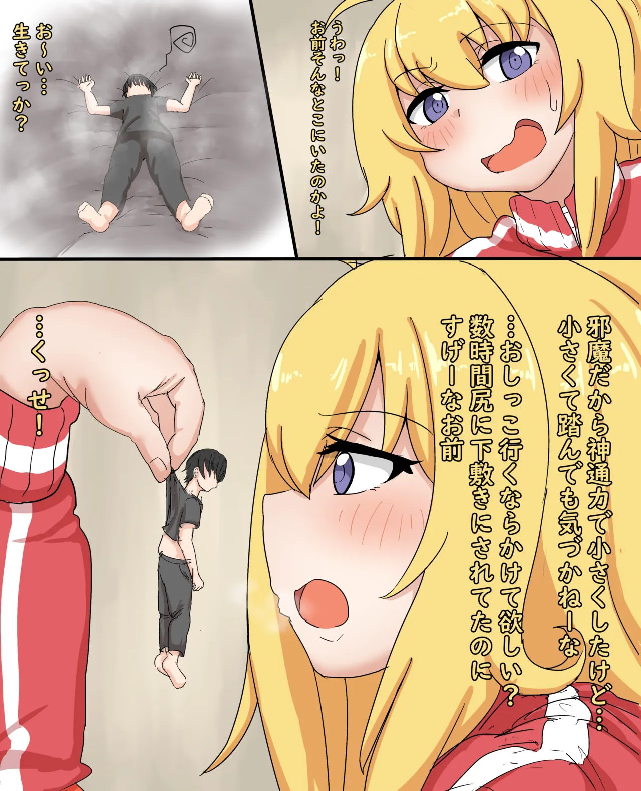 ガヴリール フルコース page 6 full