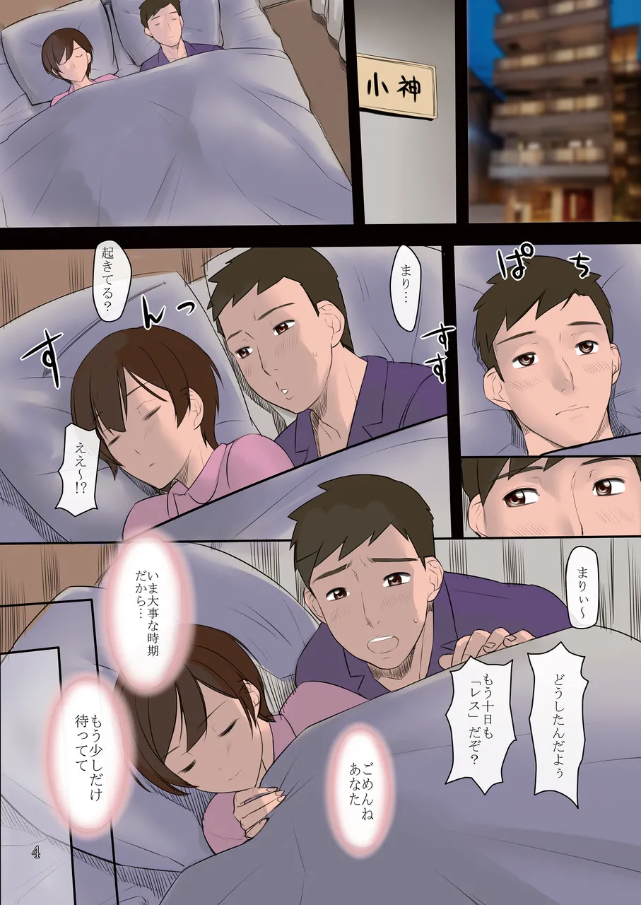 Chijoi Aoi Haruka no Shinjin Nurse Shirudaku Shinryou 2 page 4 full