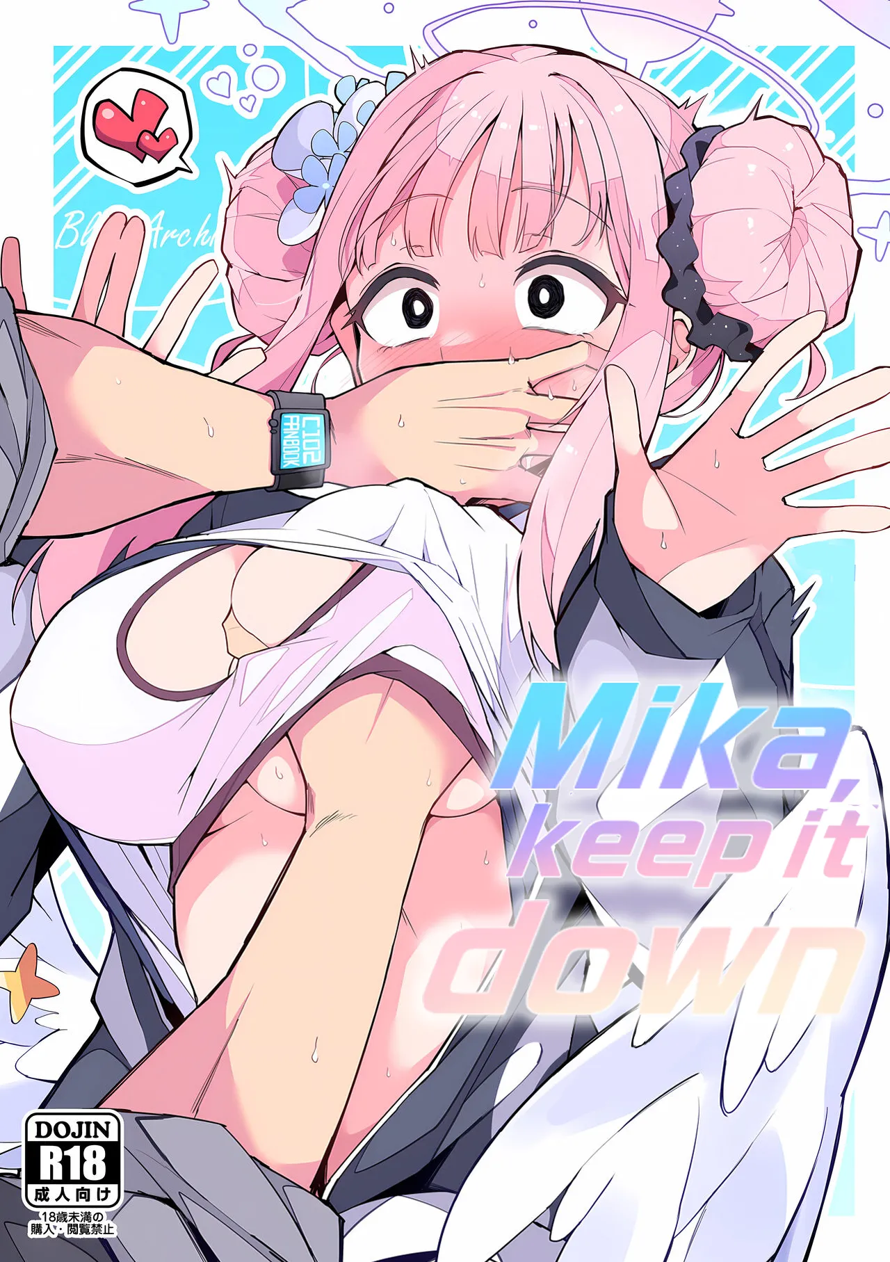 Mika, Koe Osaete | Mika, Keep it Down page 1 full