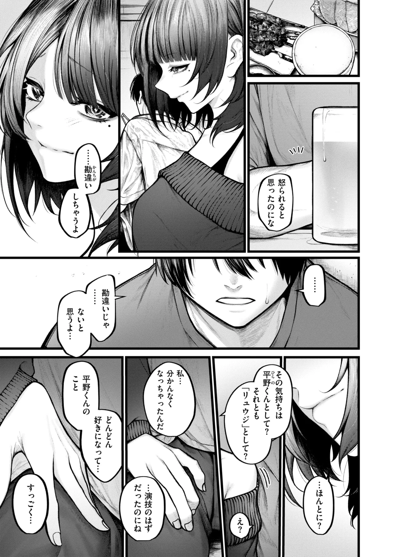 COMIC X-EROS #122 page 10 full