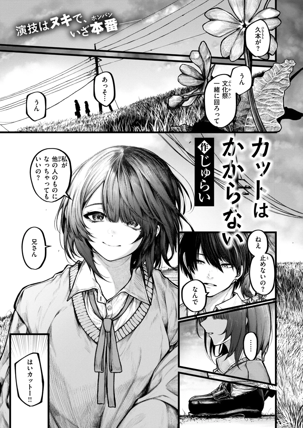 COMIC X-EROS #122 page 4 full