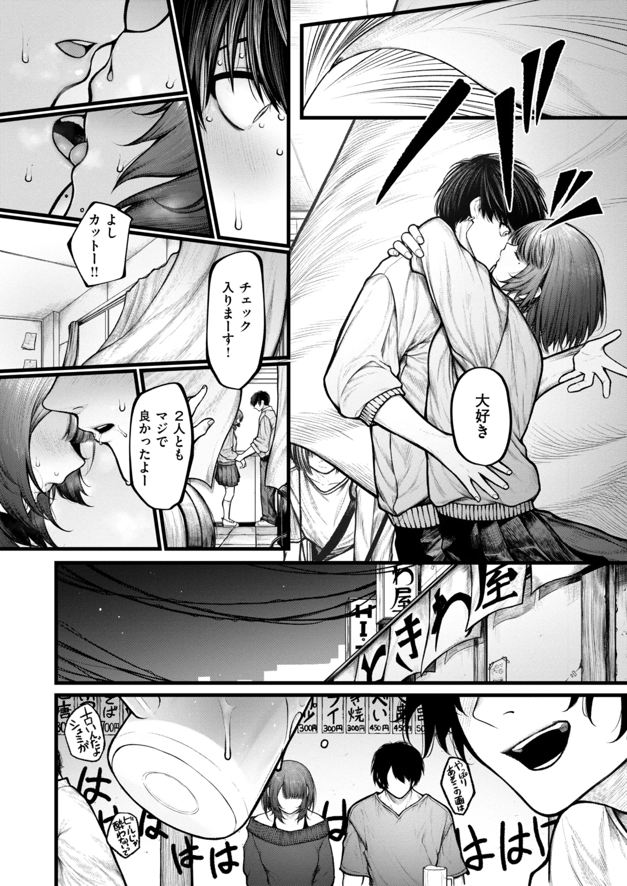 COMIC X-EROS #122 page 9 full