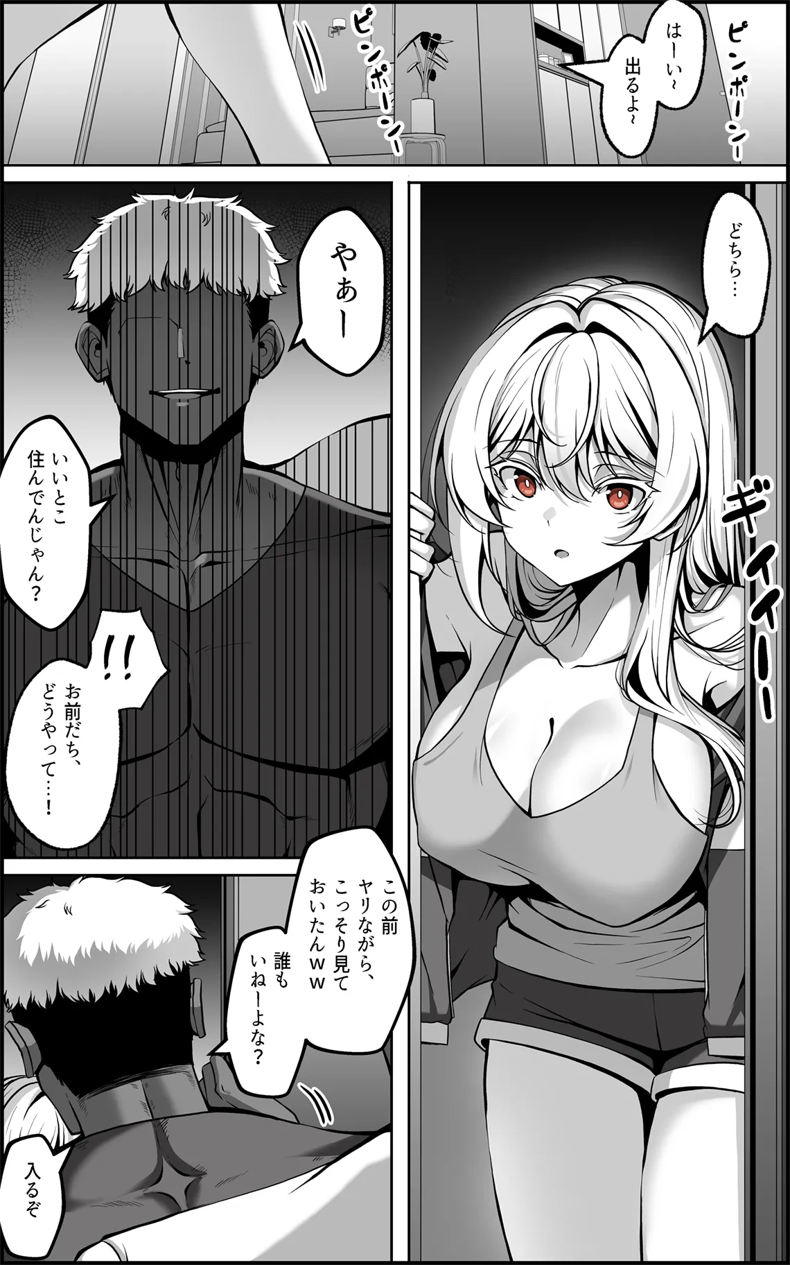 弱みを握られた女 ③ page 1 full