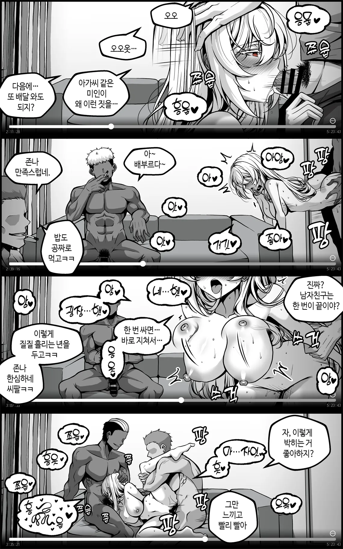 弱みを握られた女 ③ page 10 full