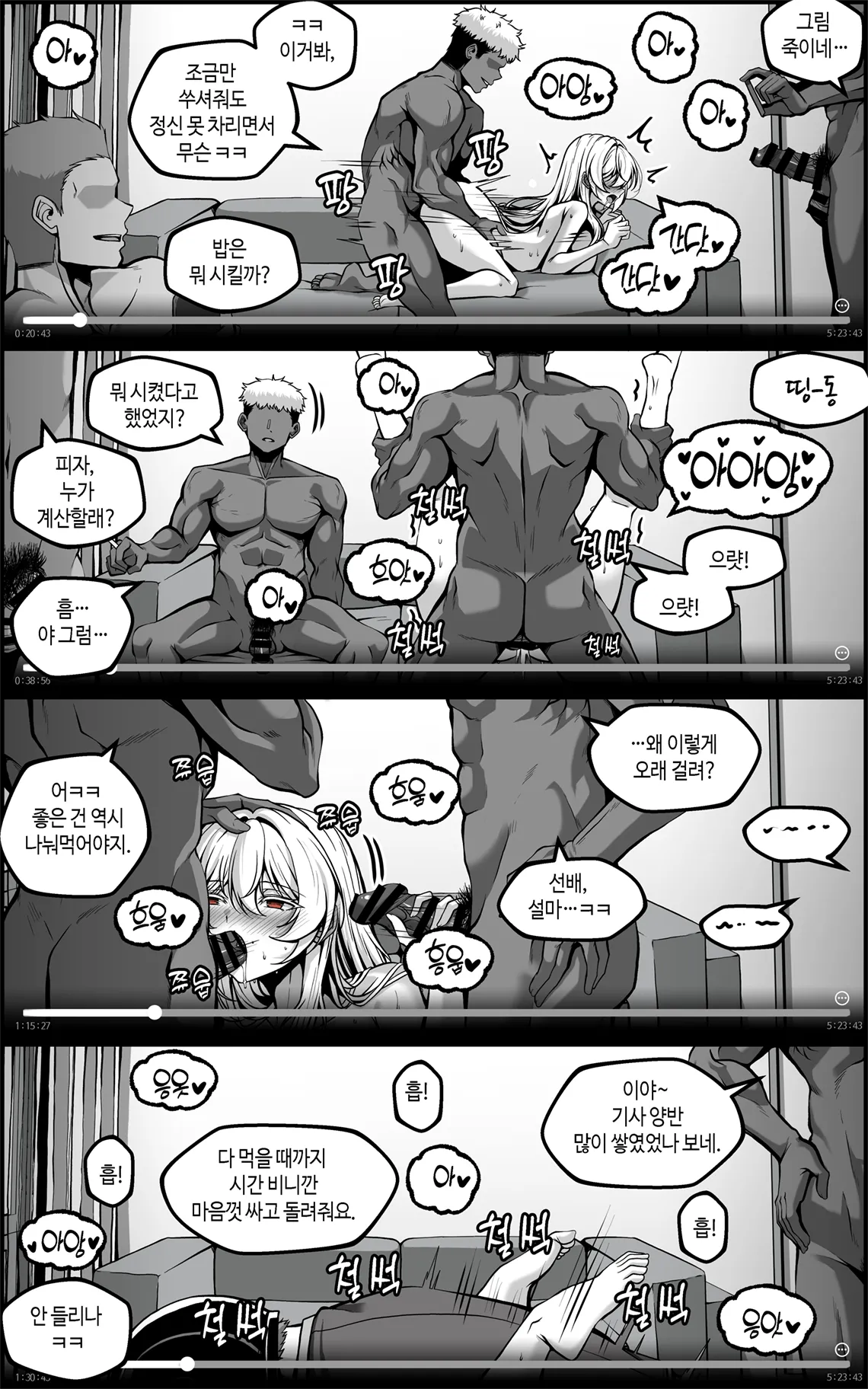 弱みを握られた女 ③ page 9 full