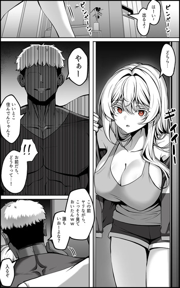 弱みを握られた女 ③ cover