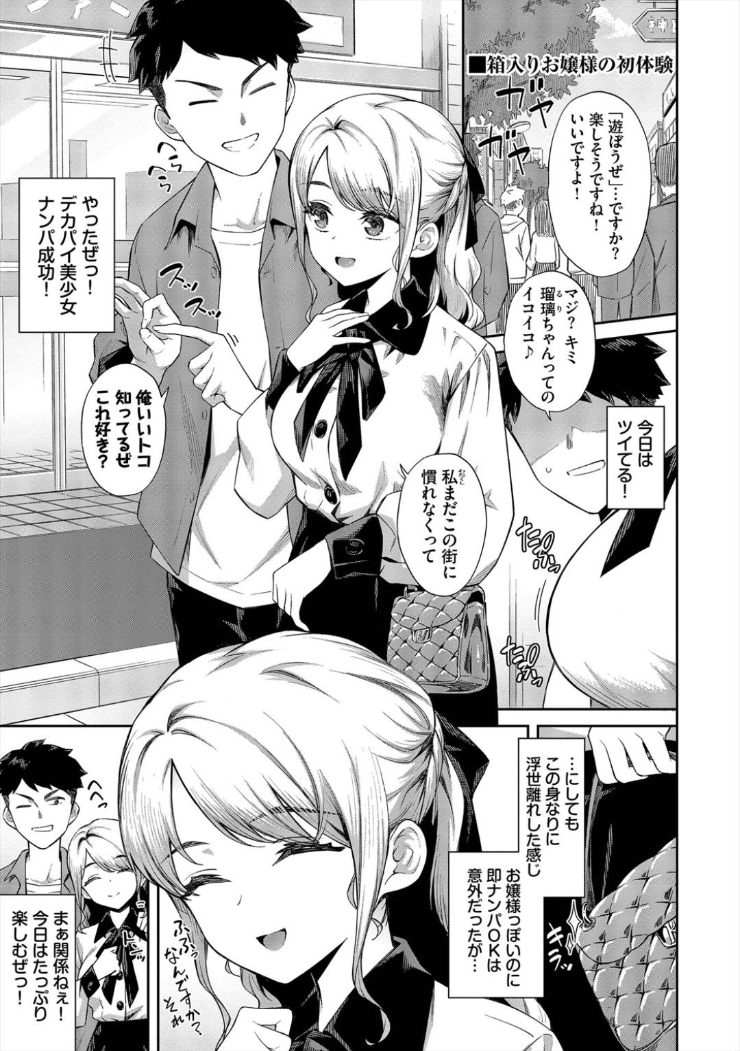 Go Kainin - Pregnancy2 page 3 full