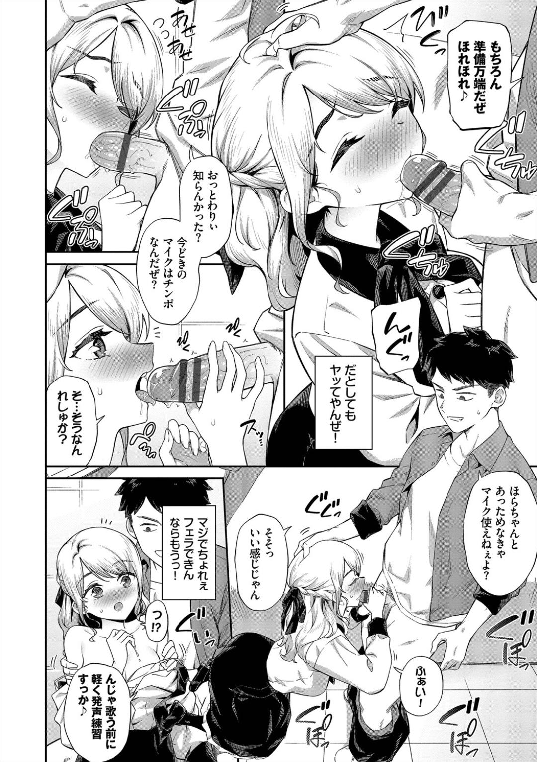 Go Kainin - Pregnancy2 page 6 full