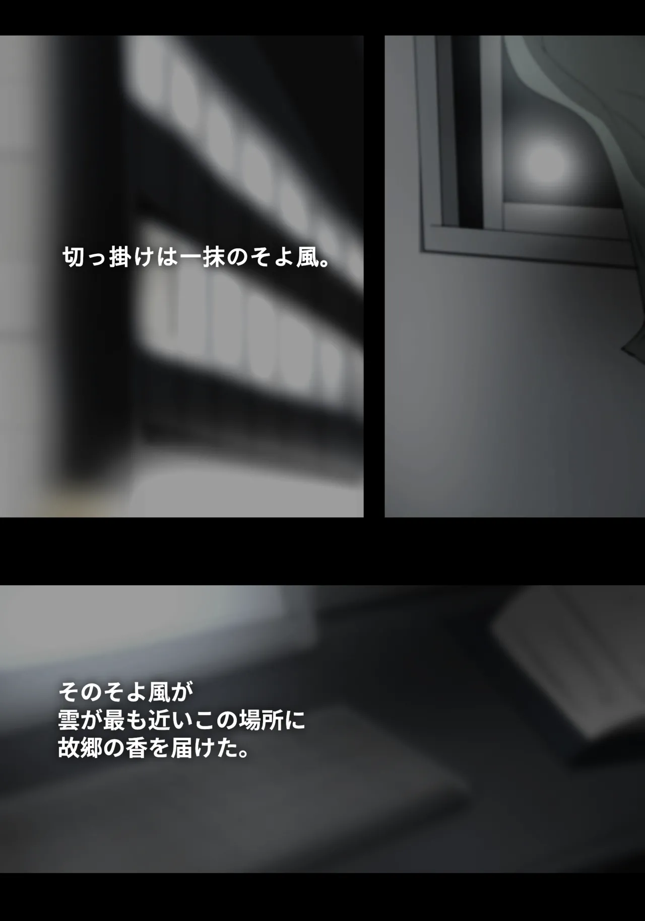 そよ風 page 3 full