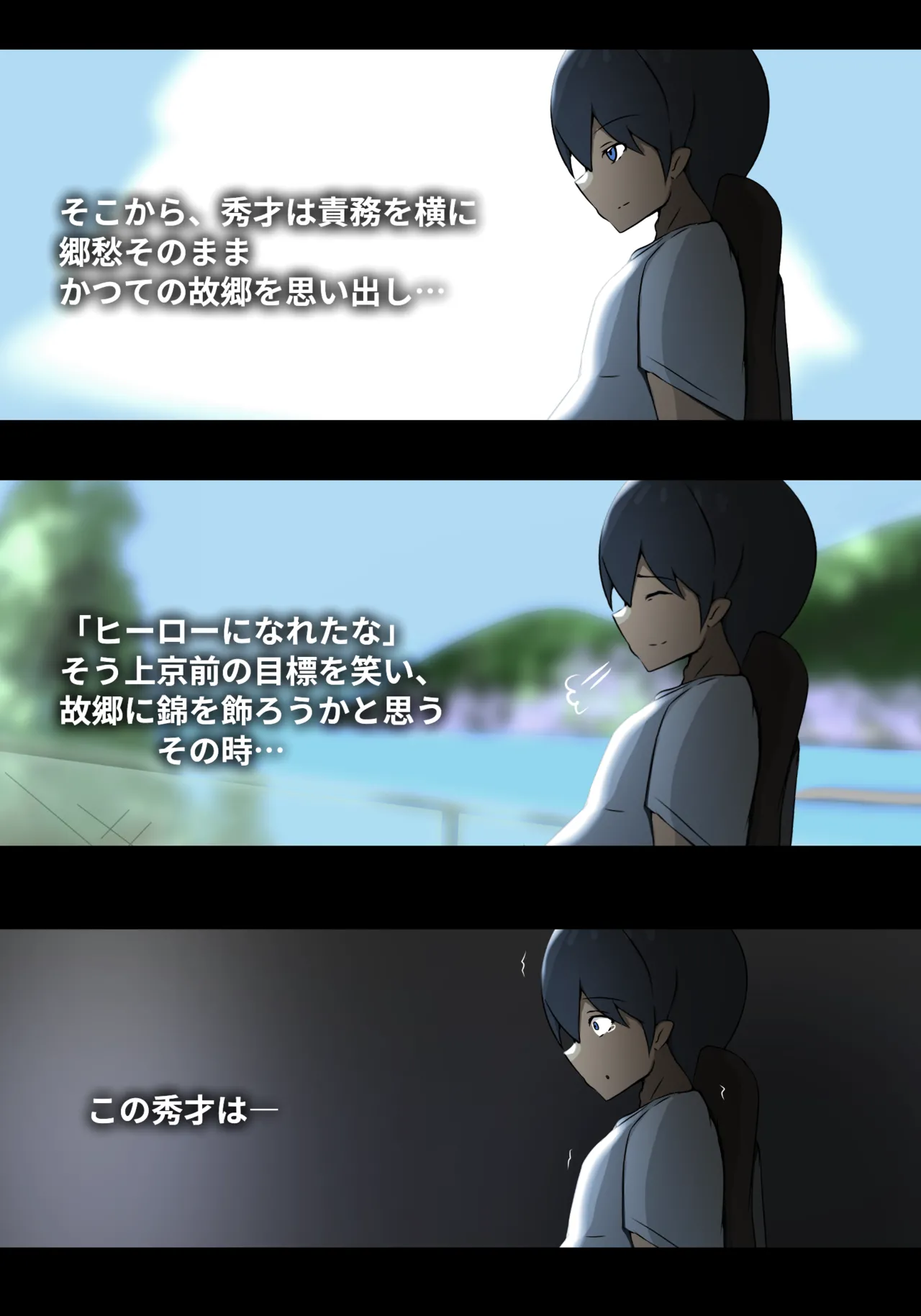 そよ風 page 4 full