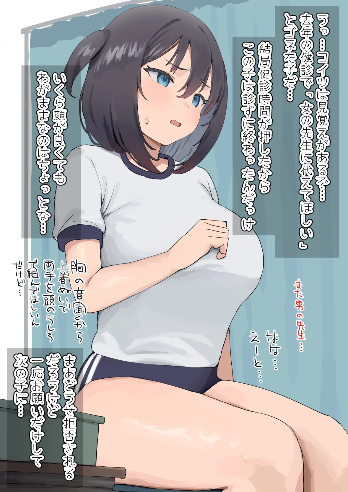 催〇健康診断触診 page 2 full