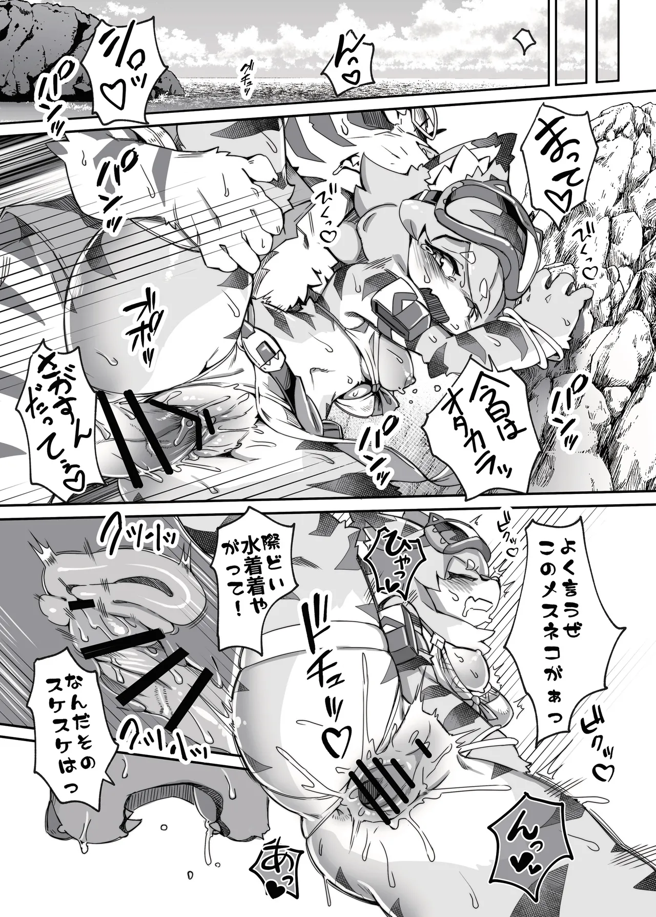 Shirano Vacation page 4 full