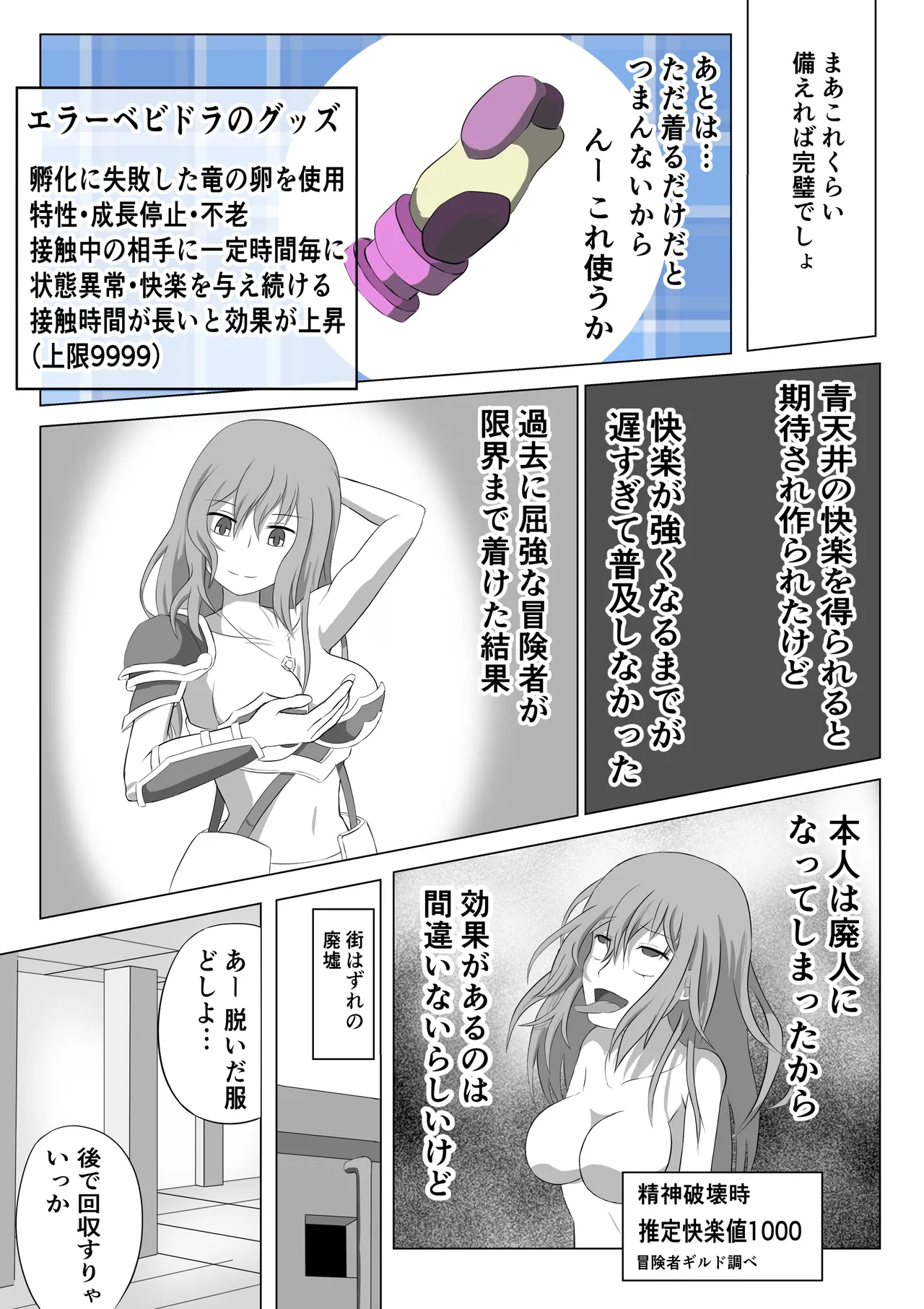 SSS kyū suterususukiru mochi shi-fu chan sukiruchū ni jibaku shite owaru page 8 full