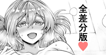 サウナクピタン cover