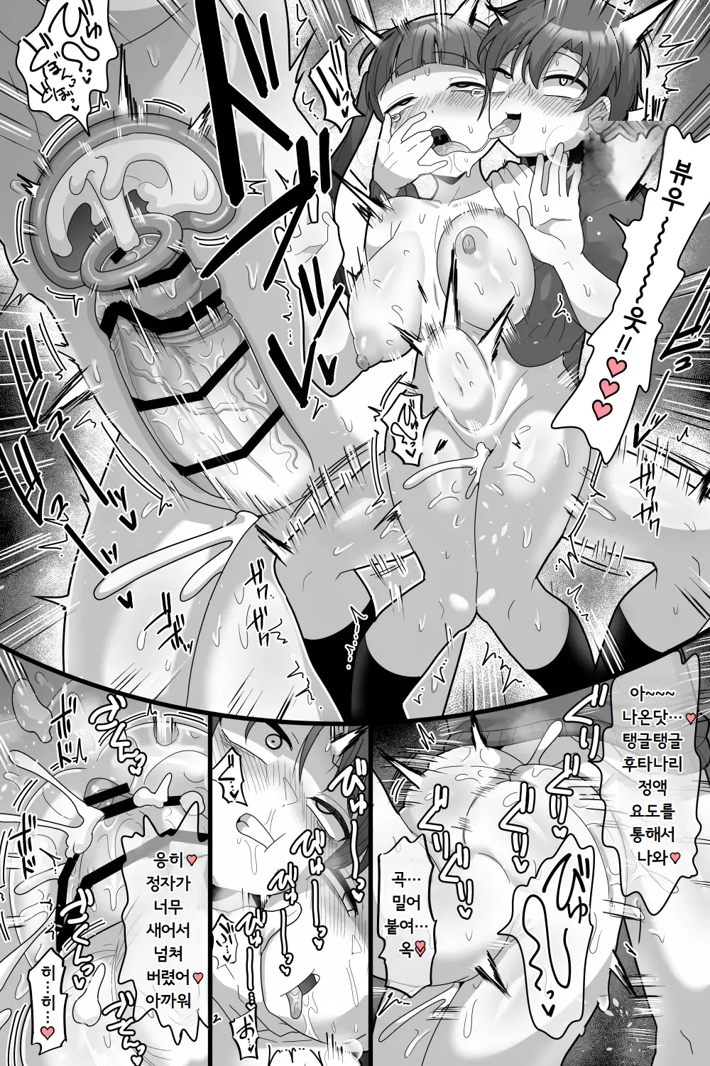 Gakuen no Ouji-sama VS Futanari Chinpo | 학원의 왕자님 VS 후타나리 자지 page 7 full