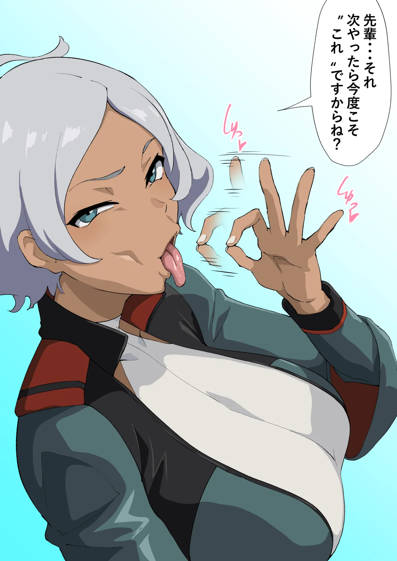 セセリアの「それ次やったら“これ”」 page 7 full