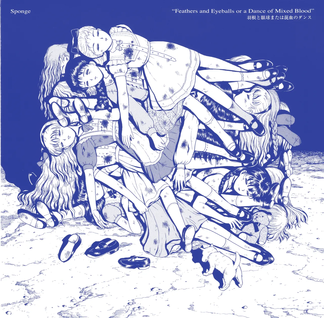 Feathers and Eyeballs or a Dance of Mixed Blood page 1 full