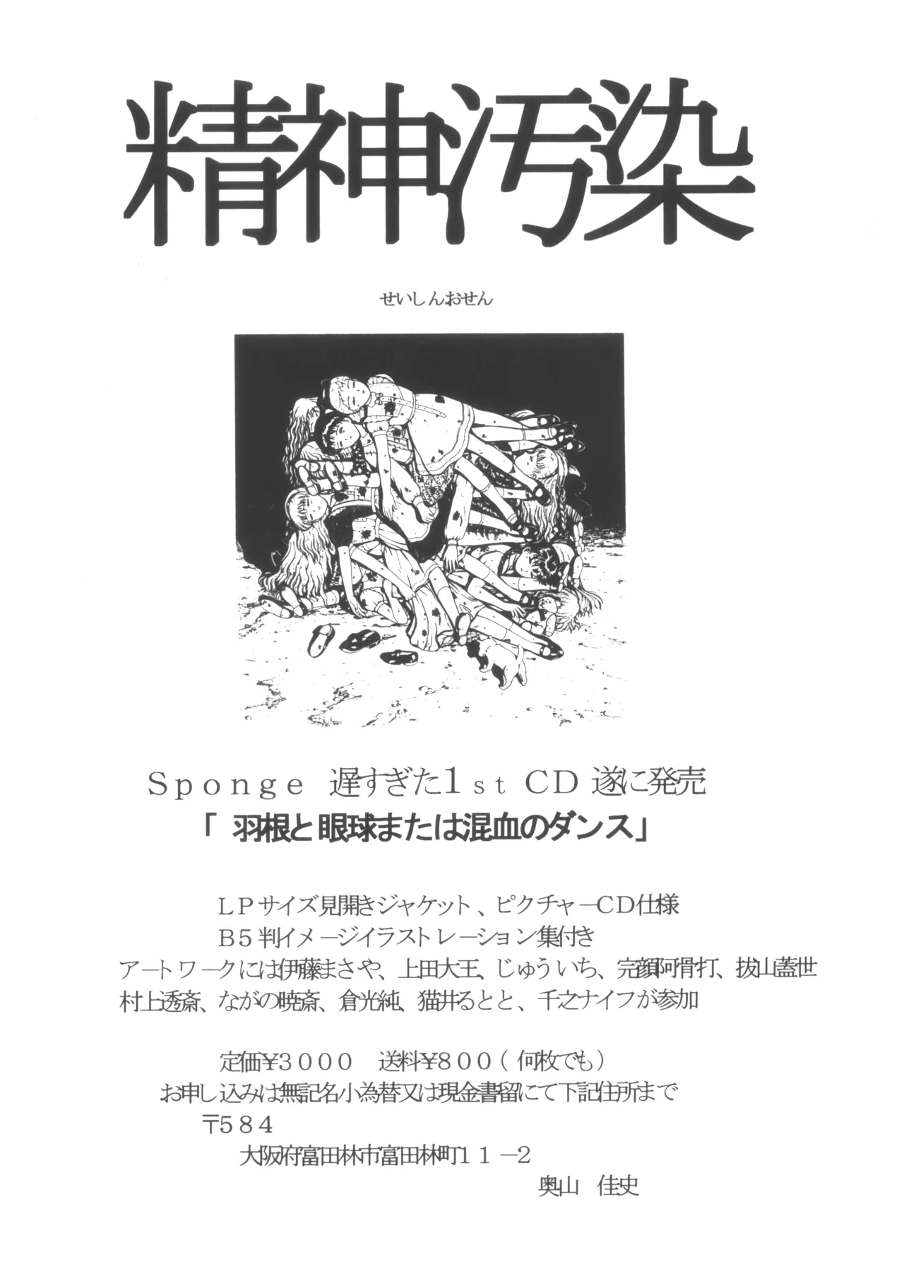 Feathers and Eyeballs or a Dance of Mixed Blood page 8 full