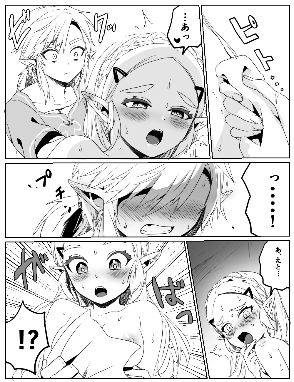 性欲を我慢できなかった話 page 7 full