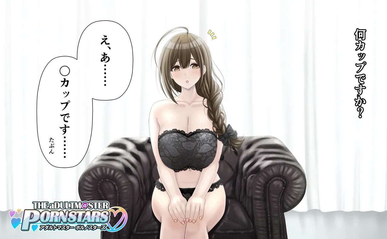 桑山〇雪AVインタビュー page 10 full