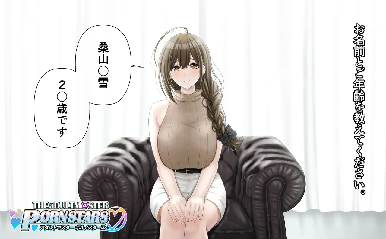 桑山〇雪AVインタビュー page 2 full