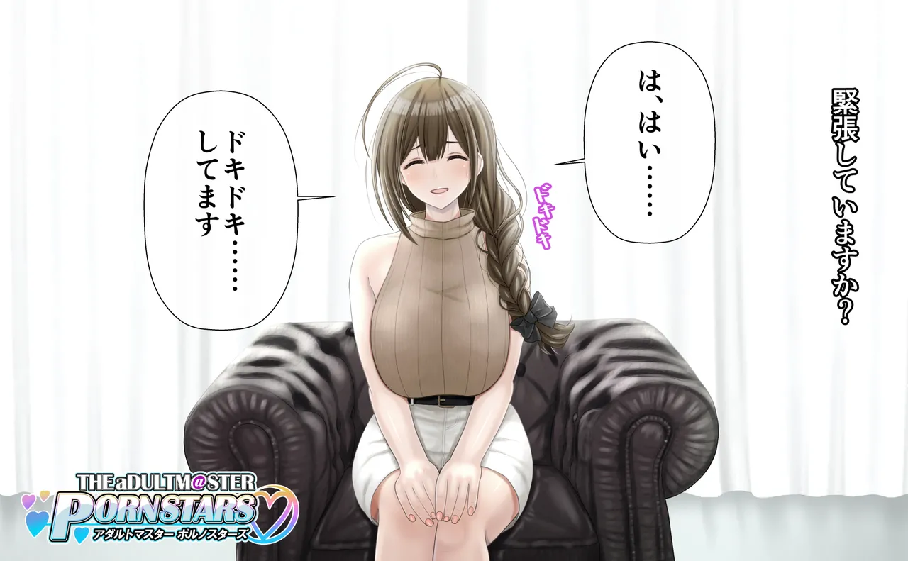 桑山〇雪AVインタビュー page 3 full