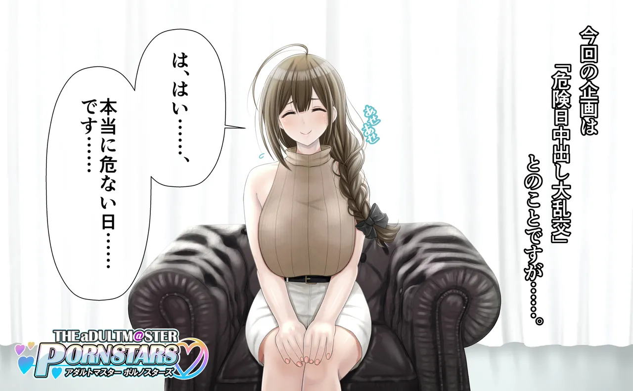 桑山〇雪AVインタビュー page 4 full