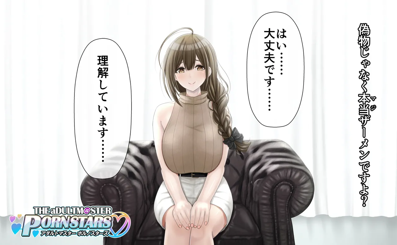 桑山〇雪AVインタビュー page 5 full