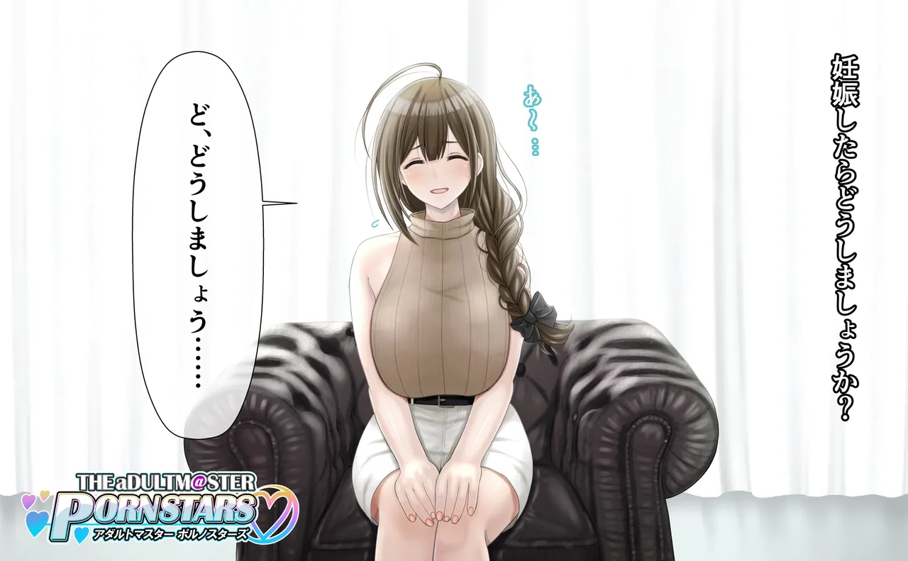 桑山〇雪AVインタビュー page 6 full