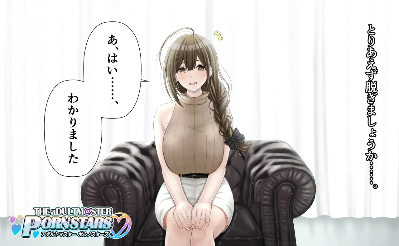 桑山〇雪AVインタビュー page 7 full