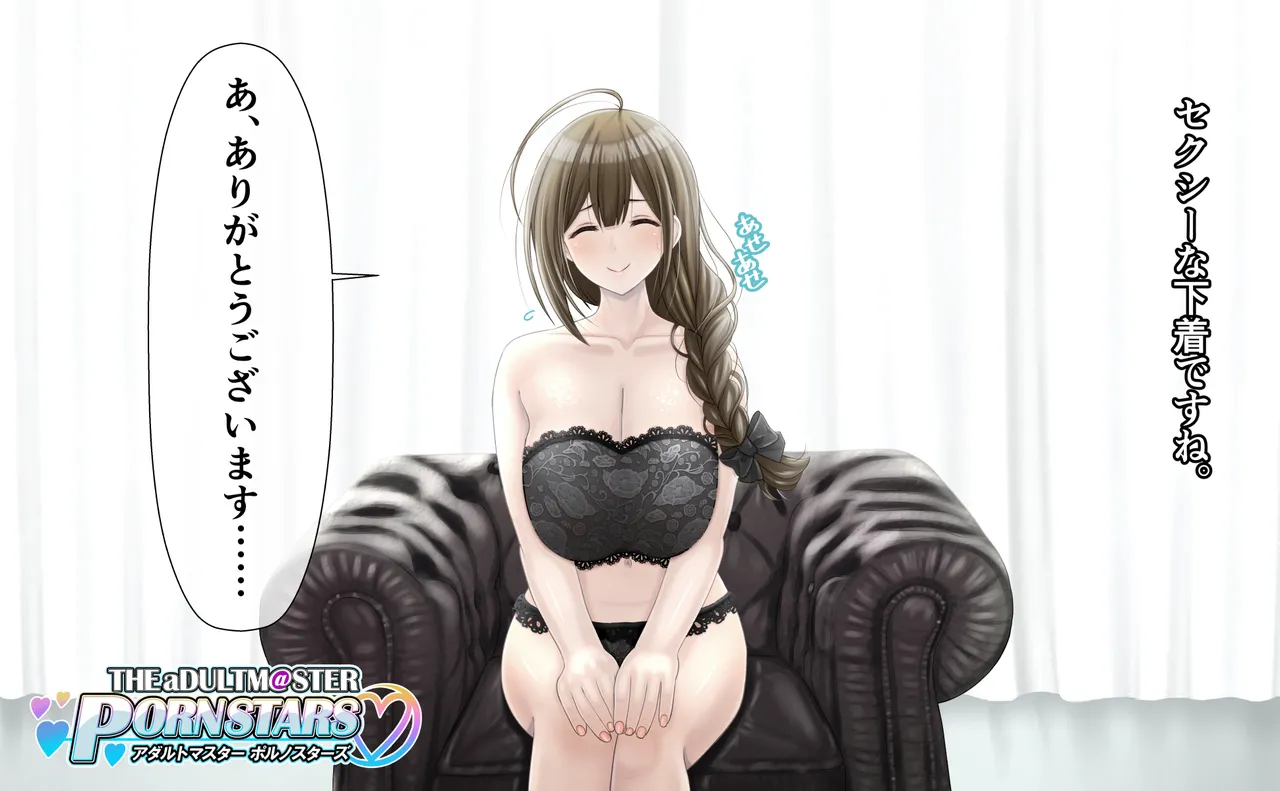 桑山〇雪AVインタビュー page 9 full
