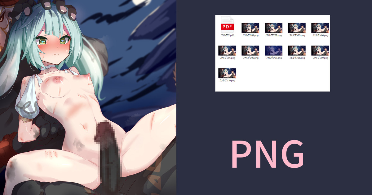 ファルザン・。・。 page 1 full