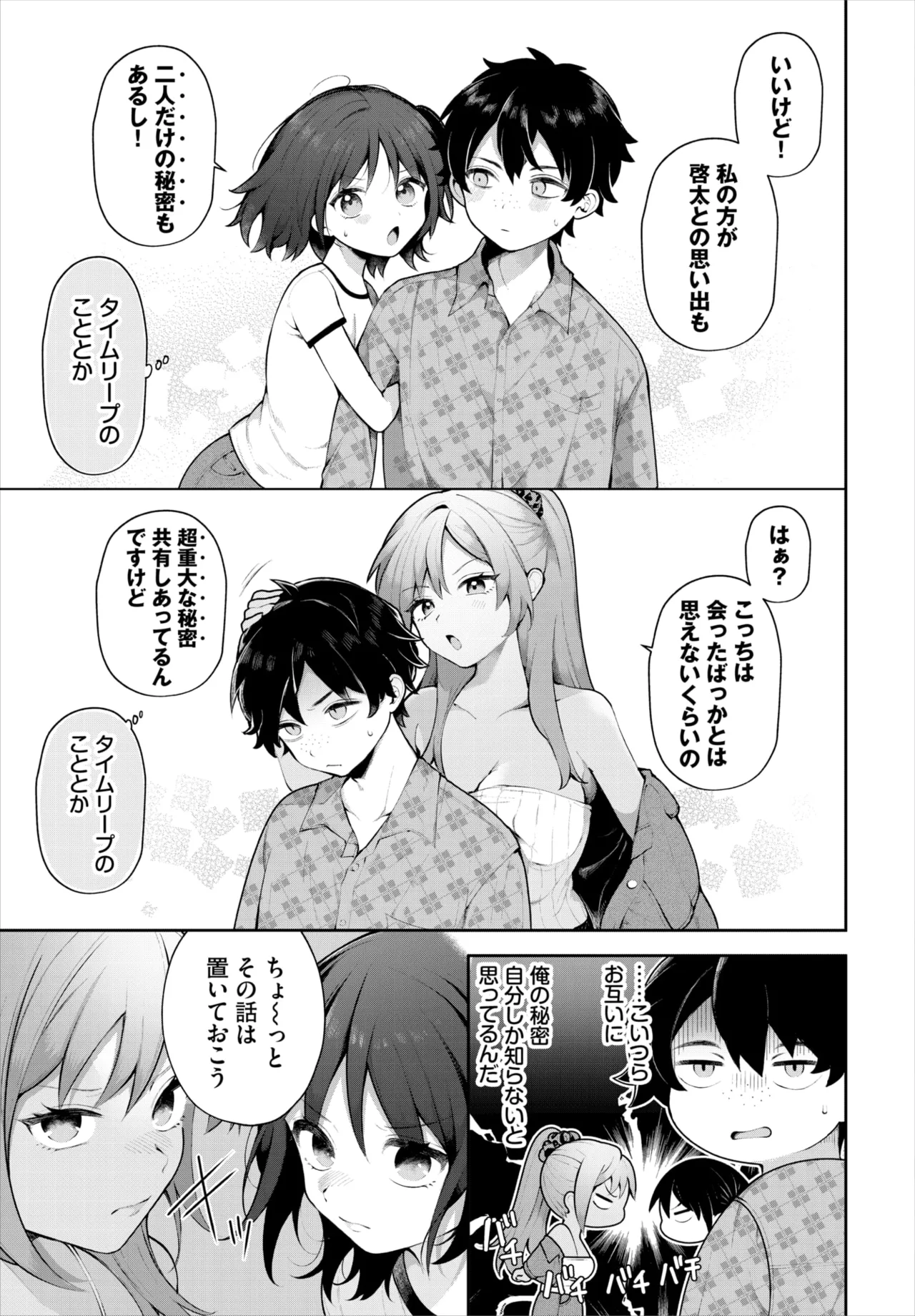 Dascomi Vol.36 page 10 full