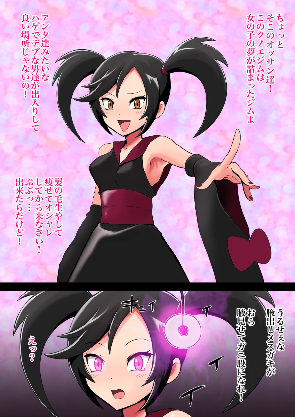 Kirika Nioizeme page 2 full