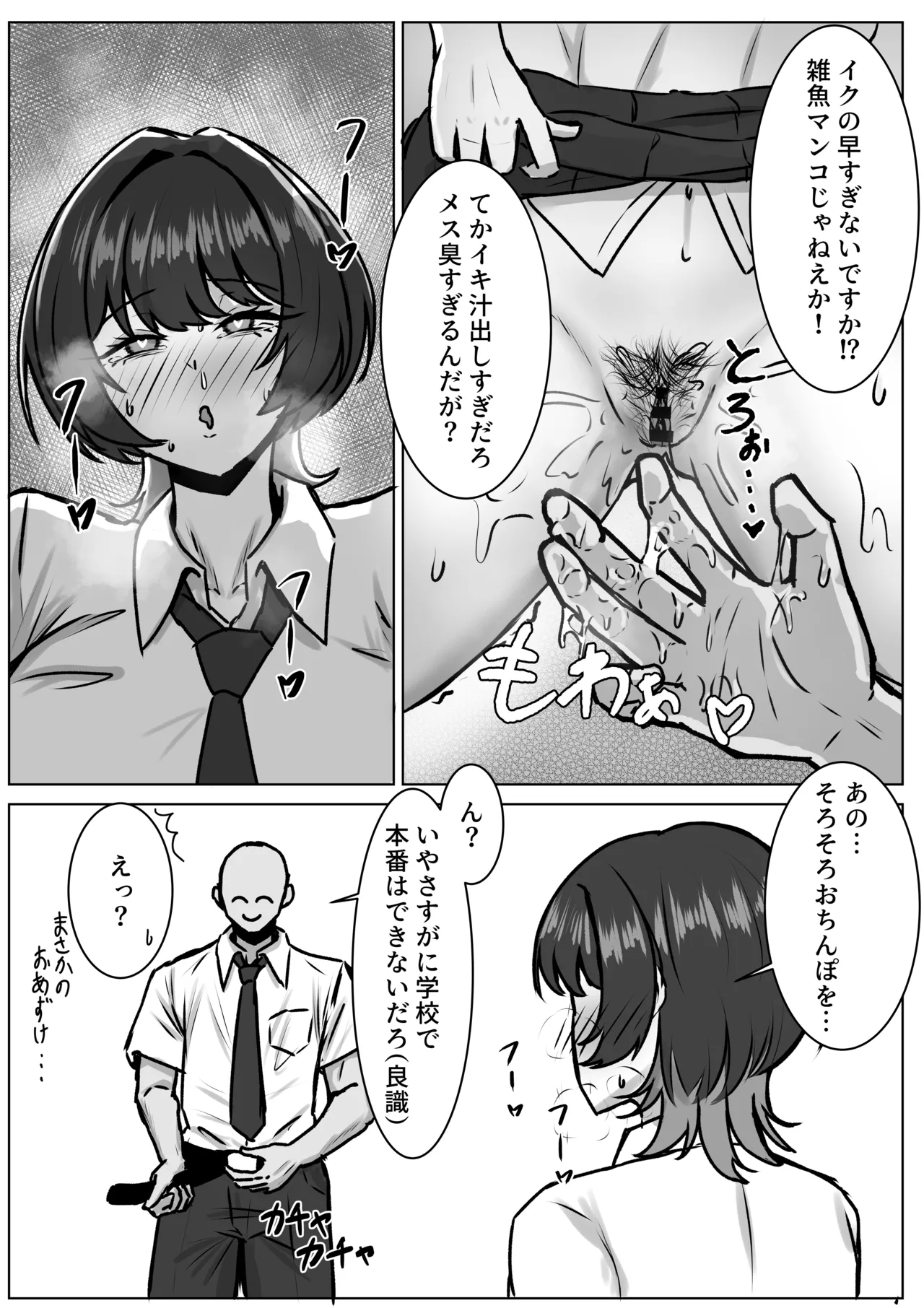 Ouji-sama-kei Joshi to Dosukebe Sex suru Hanashi page 10 full