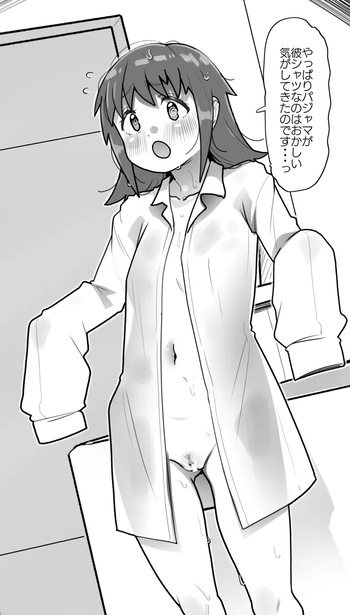 Nayutan cover