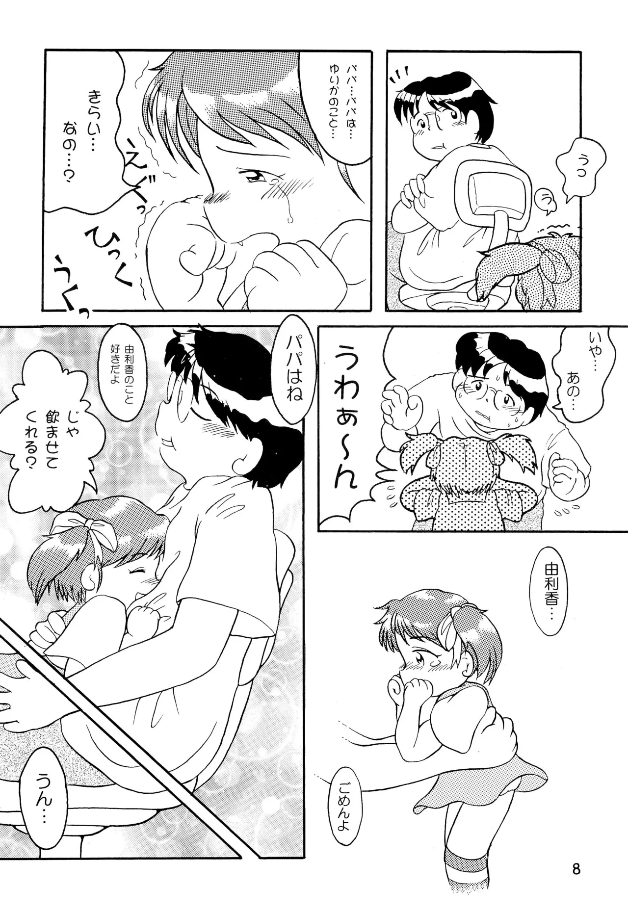 Colorium Comic 3 Onna no Ko Iro ’99 Summer page 10 full