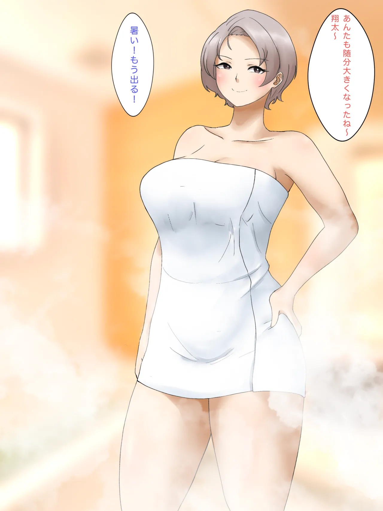 姉御肌な奥様 page 10 full