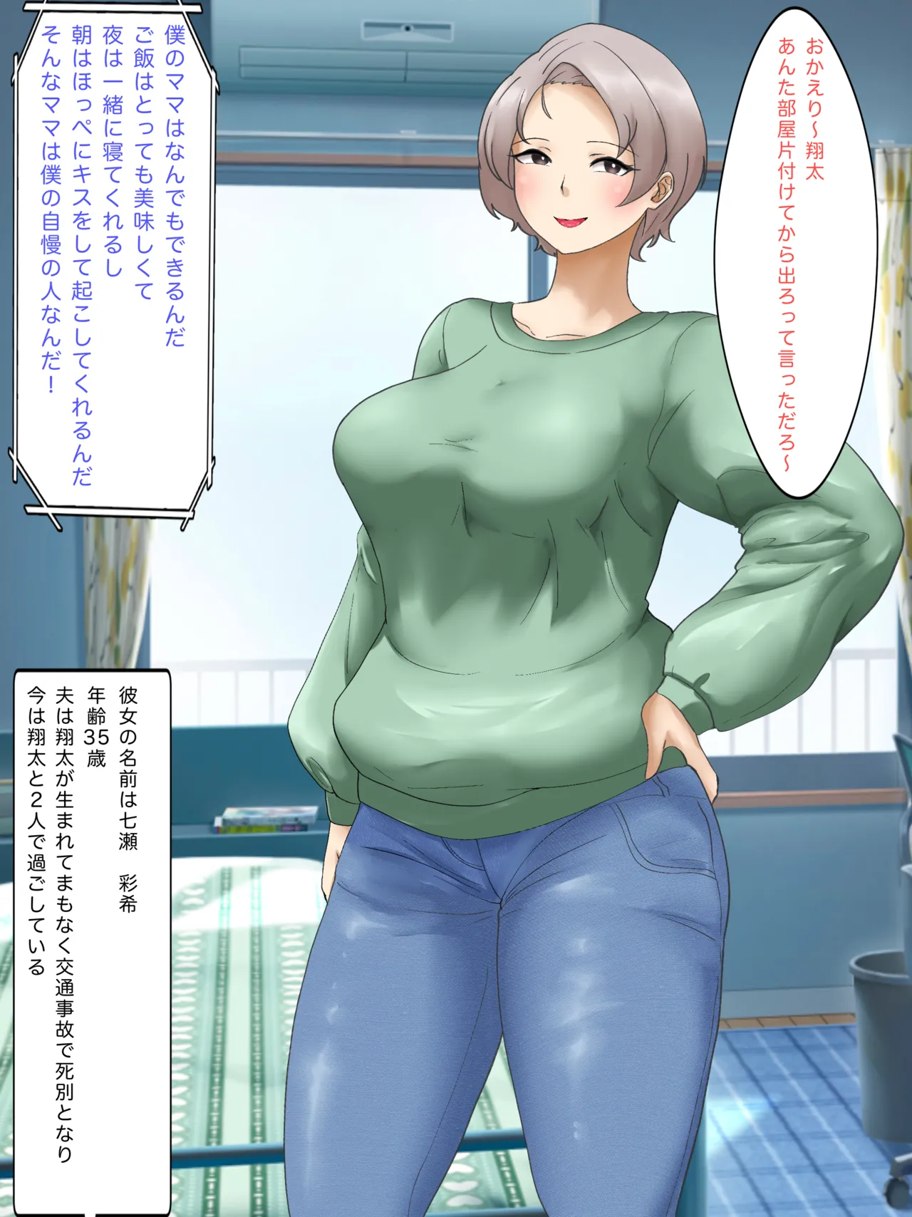 姉御肌な奥様 page 5 full