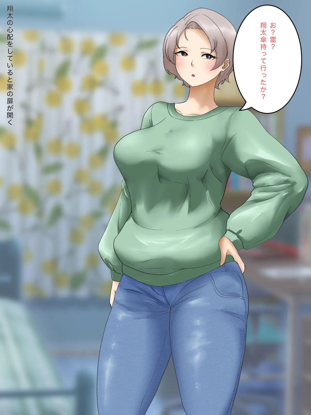 姉御肌な奥様 page 7 full