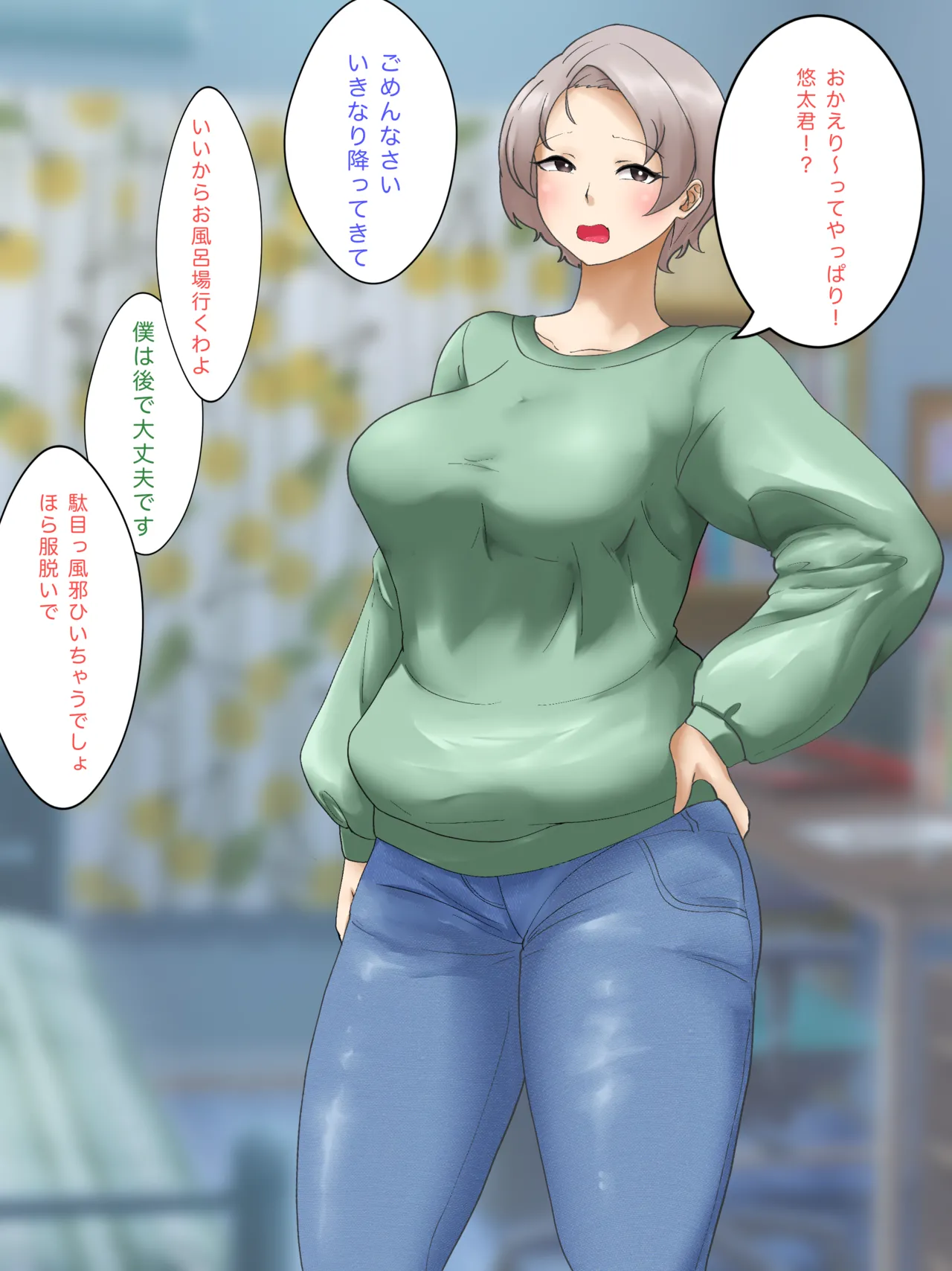 姉御肌な奥様 page 8 full