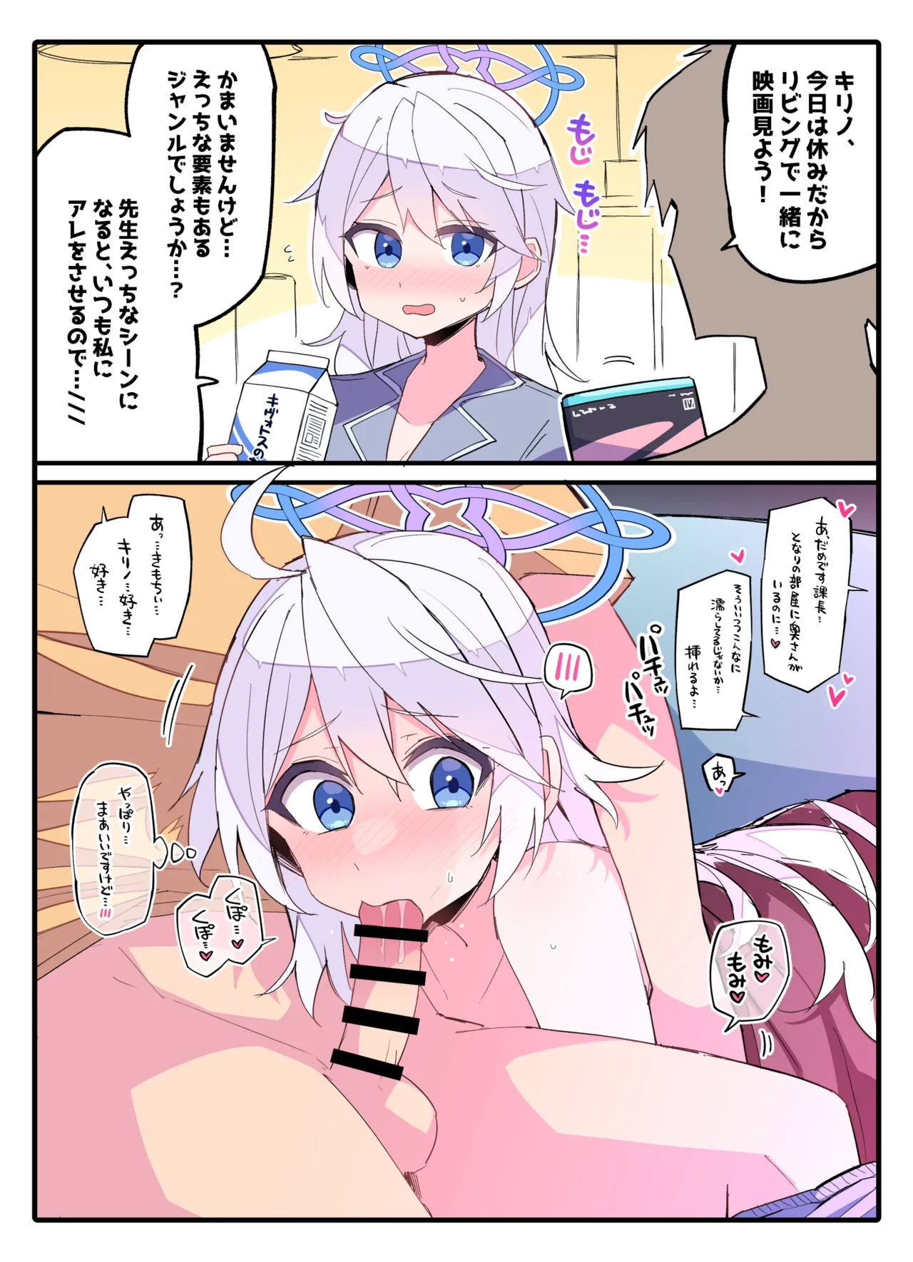 Kyuujitsu, Ie de Eiga Kanshou...shinagara Okuchi de Ecchi shite Morau page 1 full