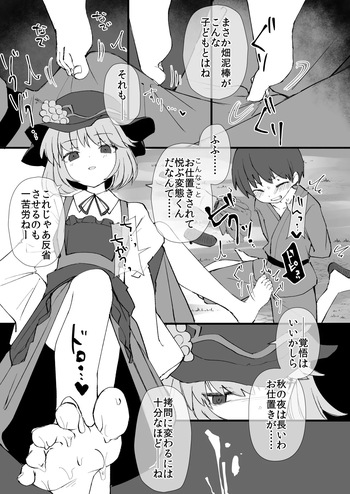 artist:akitatika cover