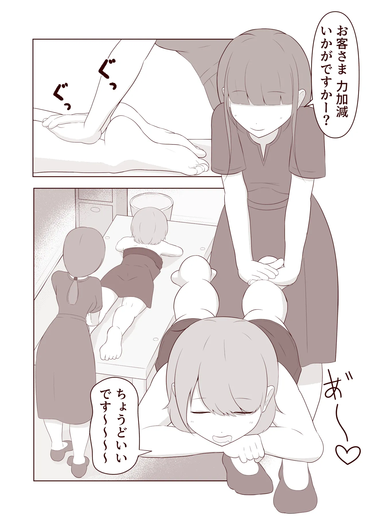 ashi no ura o kusuguri korogasa retai! page 3 full