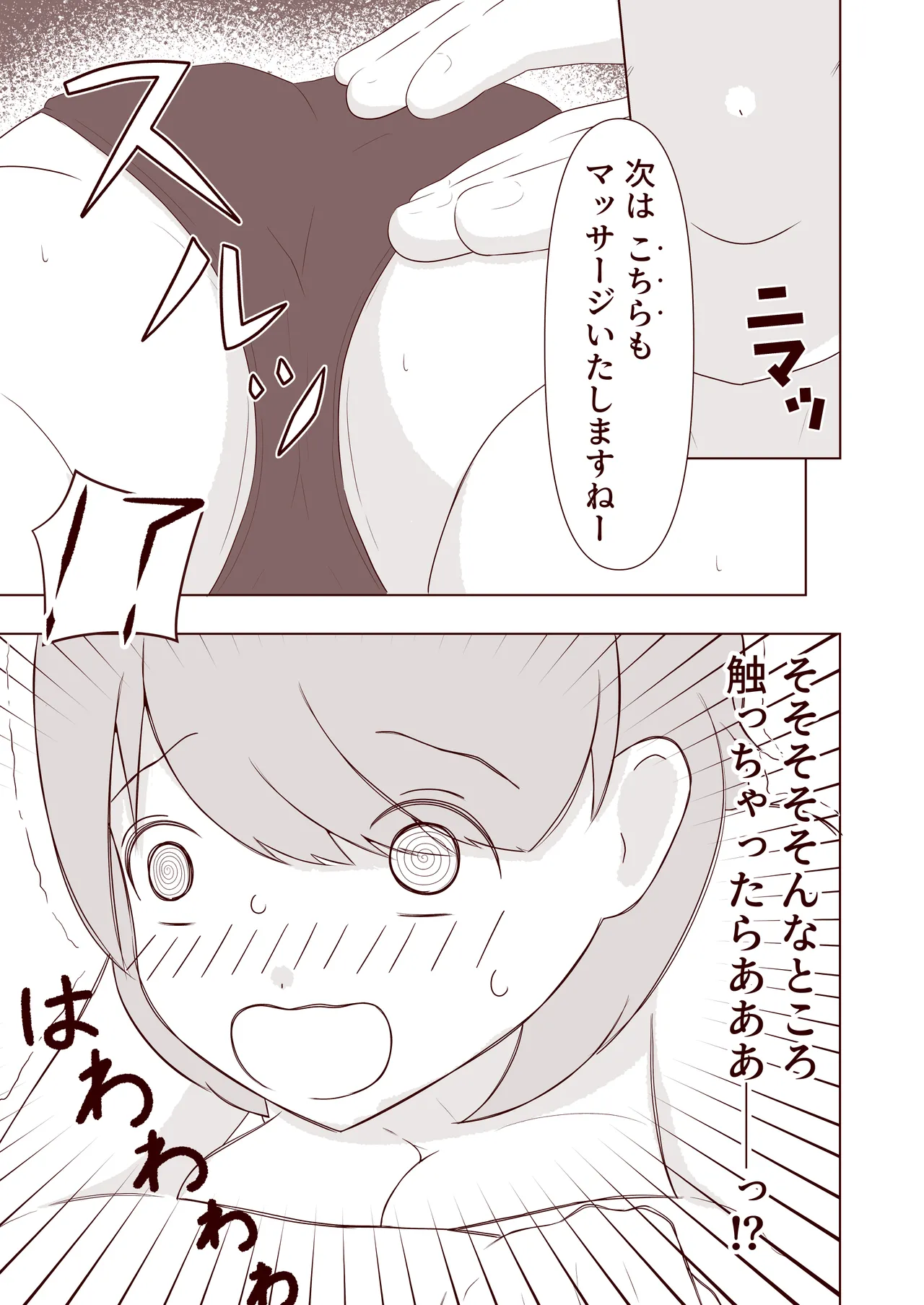 ashi no ura o kusuguri korogasa retai! page 6 full