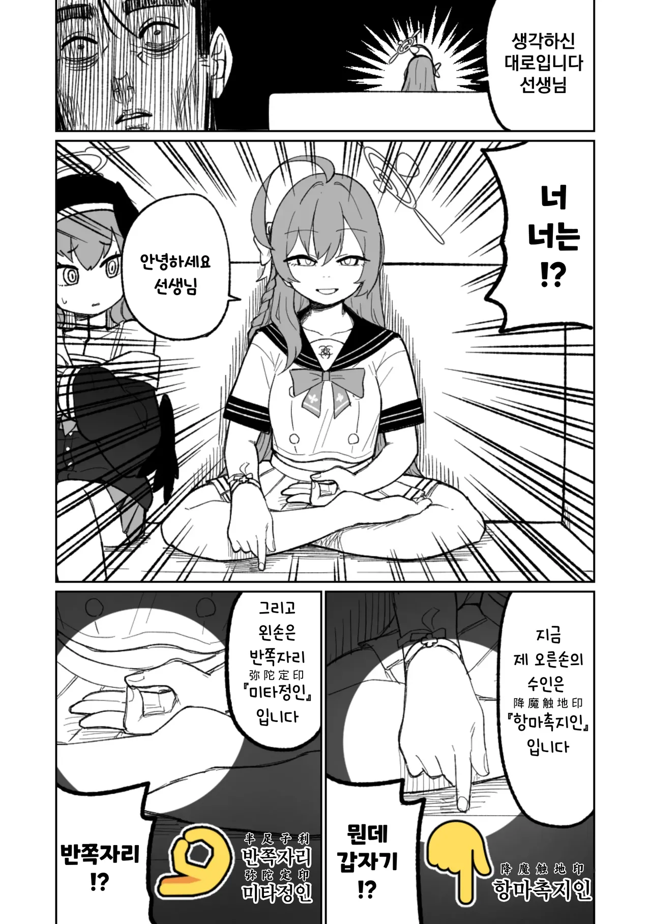 "Maku" Tonaruto | 『막』이 된다면 page 10 full