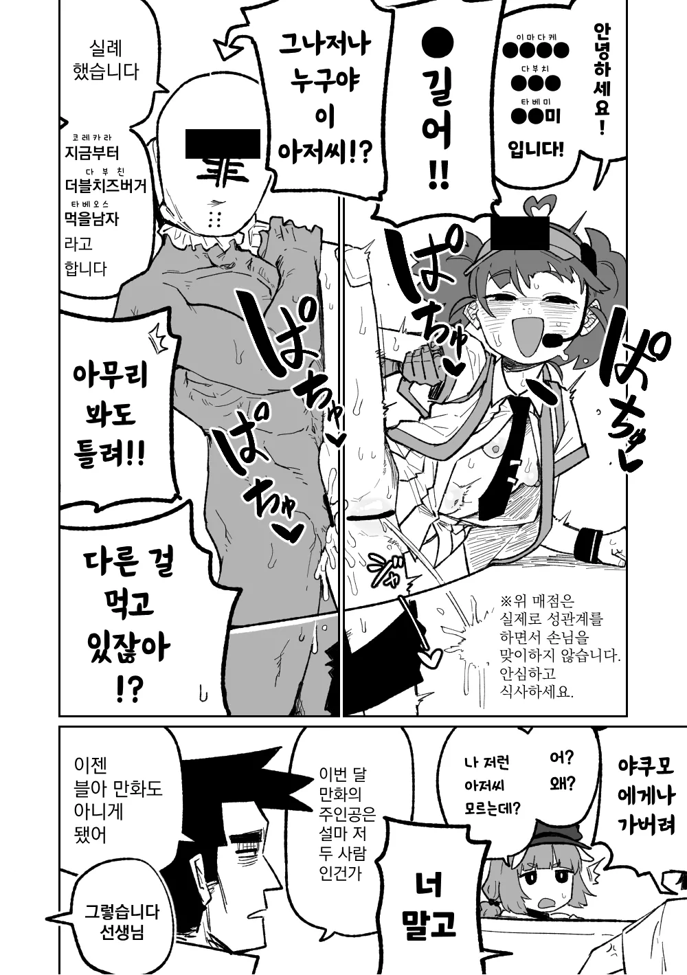 "Maku" Tonaruto | 『막』이 된다면 page 2 full