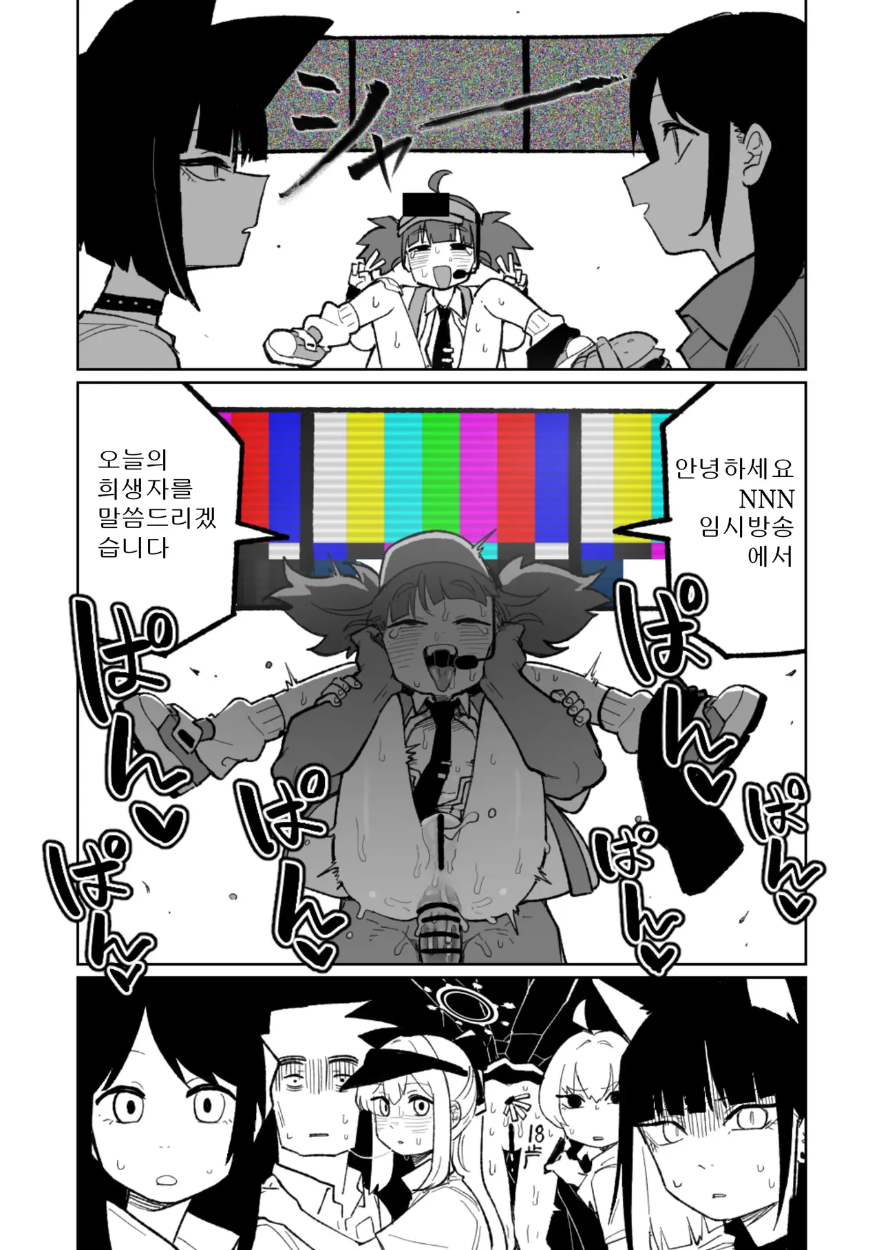 "Maku" Tonaruto | 『막』이 된다면 page 5 full
